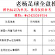 🔥 今日 比赛 推荐 001 天狼星vs布鲁马波卡纳 ✅推荐：胜 🎯比分参考：2-0/2-1/3-1 002 韦斯特罗vs佐加顿斯 ✅推荐：负 🎯比分参考：1…