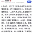 出了事又是临时工？