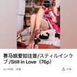 ❤️本次单独上架内容-爱如往昔（76P）❤️ 图包单独购买上架在patreon感兴趣可以查看 不支持此平台可以使用口令红包购买私信发送给我（记得带姓氏）我会发…