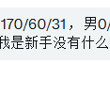 #多伦多，男0/牛找有经验会玩男1/农，要有地方。我是新手没有什么经验。 身高：170 体重：60 年龄：31 帖主：@xixishuib