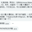 #Kitchener #Waterloo 男找女，有车。希望找一个小圈/大圈搭子，可以无性或者有性，不打扰生活，可以经常聊天/偶尔线下一起玩。 身高：175…