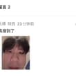 这他妈是谁搜我网名去wx给我留言了