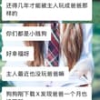 日常(二十二) 一个月没更新，女神也是有了奴下奴了，我也晋升为爸爸了。小狗一直求着我更新，太贱了。感觉两个畜生比着狗叫的时候不远了。要是能一起做绿帽，伺候女神…