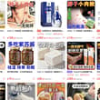 我到底买过什么……为什么购物网站的首页推荐都是这些玩意……