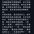 ［老婆大人AI創作小說］ 更新至第八集 第四章 老婆大人說 趕進度趕進度 友善提醒此創作文為老婆大人利用AI創作 大家一起看看玩味即可 不要太較真喔 如果看膩…