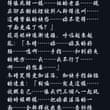 ［老婆大人AI創作小說］ 更新至第八集 第四章 老婆大人說 趕進度趕進度 友善提醒此創作文為老婆大人利用AI創作 大家一起看看玩味即可 不要太較真喔 如果看膩…