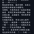 ［老婆大人AI創作小說］ 更新至第八集 第四章 老婆大人說 趕進度趕進度 友善提醒此創作文為老婆大人利用AI創作 大家一起看看玩味即可 不要太較真喔 如果看膩…