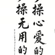 🤦🏻‍♂️无聊的人真的别和我产生羁绊了，内耗他人是一件很棒的事情吗？还是对你们来讲叫做外耗…… 交友标准:简单，真诚，打直球。谢谢 合适就合适，不合适也就是两…