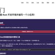 第 N 次学习 rust...