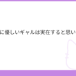 実在します #mond_kanjiji_10494