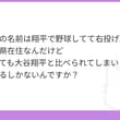 天才やんけ #mond_kanjiji_10494