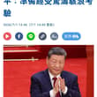 习近平与中共各派系之间，正在进行一场你死我活的生存战争。习近平如果获胜，中共元老们、红二代和红三代们、江派人马、共青团派系人马、将军们和党政高官们，就都得死，…