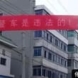 难道青海省化隆回族自治区经常有人抢劫警车？