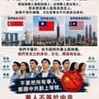 我以不是中國人而感到慶幸，你呢？