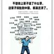 下輩子你還想做中國人嗎？請你務必誠實回答。