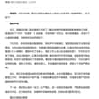 重庆王先生， 社死！
