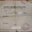 据传，中共当局正在谋划，恢复50-70年代的极端政策，让所有中国人只能在一个固定的区域内活动。任何人需要离开固定区域活动，要事先得到政府的批准。