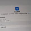 用大学校园网翻墙能被学校看到吗？