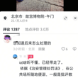 网传老外在故宫检票口拉了一坨。