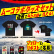 【緊急報告】 ファミマと『月刊ムー』が45%増量コラボ🛸 抽選で45名様に【限定ムーコラボグッズ】プレゼント！ ① @famima_now をフォロー ② こ…