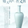 #每天认识一件文物 清康熙-冬青釉暗花海水龙纹莱菔尊