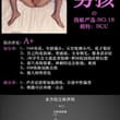 伪娘评测系列18号！学生会女主席居然有一根XXX！我非常满意这个妹子的妆造。约会之前自己约了化妆师去弄的。什么叫服务心态，兄弟们，这就叫服务心态。动不动敷衍了…