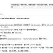 Codex帮我的华为手机装上了Google Play！（附教程） 这件事要基于一个前提，你就知道我有多震惊。华为手机用过的就知道有多难用，为了让我的华为能够下…