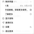 求助，省下的7天怎么活啊？余粮给干没了😵‍💫