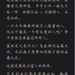 过于清醒，带着辩证思维看问题，总会越来越没人味。 最近在看洛克菲勒的书，感觉就是胜利者的叙事方式。 也非常佩服，富人一切以利益为导向的行事准则，一切都是理性的…