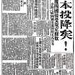 On August 15th, 1945, Japan surrender unconditionally. #WW2 #JapanSurrender