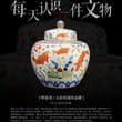 #每天认识一件文物 明嘉靖--五彩鱼藻纹盖罐