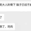25分钟的性癖纠正课 真的会把恋足变态驯化成臀控的～ #女s #粗口 #羞辱