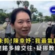 前總統陳水扁的女兒陳幸妤（見圖）近日公開指控前夫趙建銘，對妻兒行徑無情、已婚追求診所護理師等行為