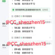 #哈尔滨 #成都