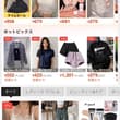 SHEIN今新規ユーザーに最大7000円オフクーポンばら撒いてるの凄くない？？！ ただでさえ価格安いのに流石にバグ過ぎる😭♥️ ↓からクーポン取得できるよ。…
