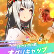 水着フサイチパンドラだ、よろしく頼む