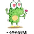 人补。跟能让你安静，让你愉悦，让你觉得能获得力量的人在一起。那是一场心灵的抚慰和救赎，让你从心里滋生出柔和坚韧的力量。一个好的陪伴者，至少能减少一半的人间疾苦…
