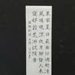 張裕釗の詩 今週からお稽古始まりました😄子ども達夏休み楽しんでいるようで日焼けして元気いっぱい🏊🏻‍♂️