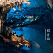 中国溶洞之王，藏在贵州的地下秘境 The king of Chinese karst caves, a hidden underground wonder i…