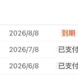 今天我 Codex 额度用完了，准备从 pro 5x 升级到 20x，但在升级的时候遇到了一个报错：更新订阅时出现问题。 给大家分享一下解决方案，建议收藏，避…
