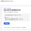 我开发的这个投资工具，强烈安利给大家。 建信纳斯达克 QDII 基金，昨天下调了购买额度，投资导航 QDII 额度宝第一时间就给我推送了通知。 你只需要免费注…