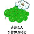 身弱之人，担不起太多负能量，一定要远离那些性格阴郁，让你太耗能量的人。尽量少跟人接触，多跟自然接触，去聚集干净纯粹的力量，让自己处在一个比较舒服的环境中。身弱…
