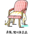 不要怕身弱，越是身弱之人，越是能细腻敏感地捕捉到一些东西。天地大道，需要刚强，也需要柔弱，身强身弱，各有各的道。身强之人，以争立业，善卷，因为他身强心大，不惧…