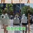 以前的夏天和现在的夏天 ​。