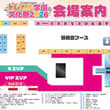 9/5(土)のトレガルについてだよ！ ファッションショーとフォトセッションの時間以外はBstarブースにいるよ！(見にくいけど🐱🤍のとこ) 他の情報は分かり次…