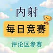 “边走边抱”大作战 🎬第8期🎬 有没有那种甜蜜互动、边走边抱的幸福瞬间？ 评论区晒出你的甜蜜时刻～
