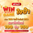 wingame 🔥เว็บใหม่ แตกง่าย ✅เล่นที่นี่ ไม่โดนอายัดบัญชีแน่นอน 🎉ท้ายเดือนแจกหนักแ…