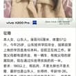 卧槽，又现神级征婚 类似本科是TM什么意思？
