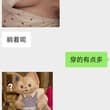 海航空姐老婆，在线卖逼发骚求操