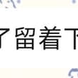 门哥锐评